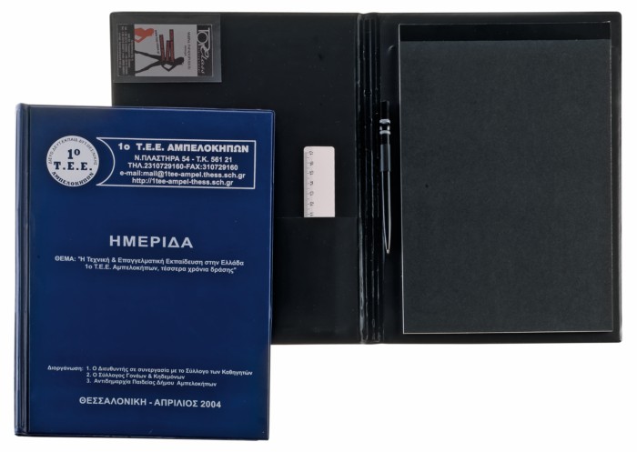 Ntosie-synedrion-no2015-pvc.jpg Ntosie synedrion no2015 pvc