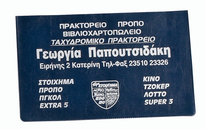 Thikh-lotto-joker-proto-stoixhma-opap.jpg Thikh lotto joker proto stoixhma opap