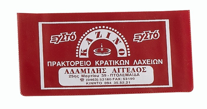 thikes-laxeivn.jpg thikes