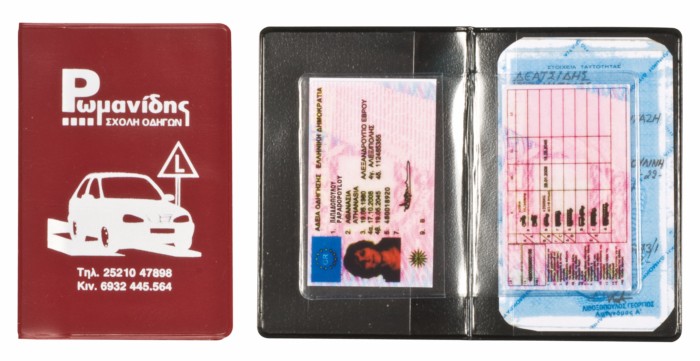 thiki-neoy-diplvmatos-no17-pvc-mandarina-9x13-1.jpg thiki neoy diplvmatos no17 pvc mandarina 9x13 1